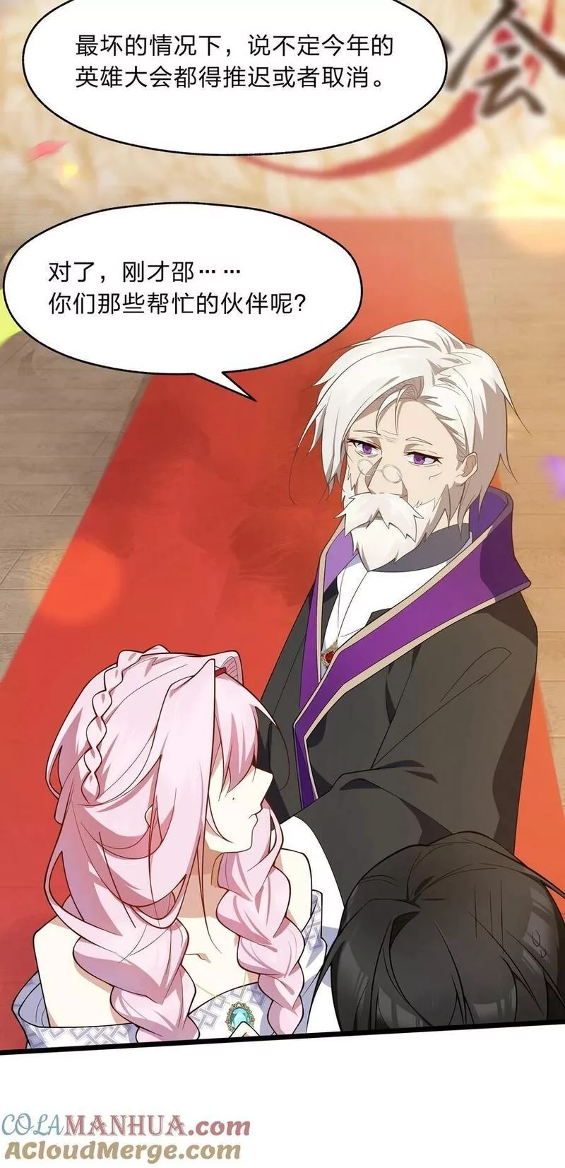 净化世界从洗澡开始,025 从神明的手中解救所有人,第23张
